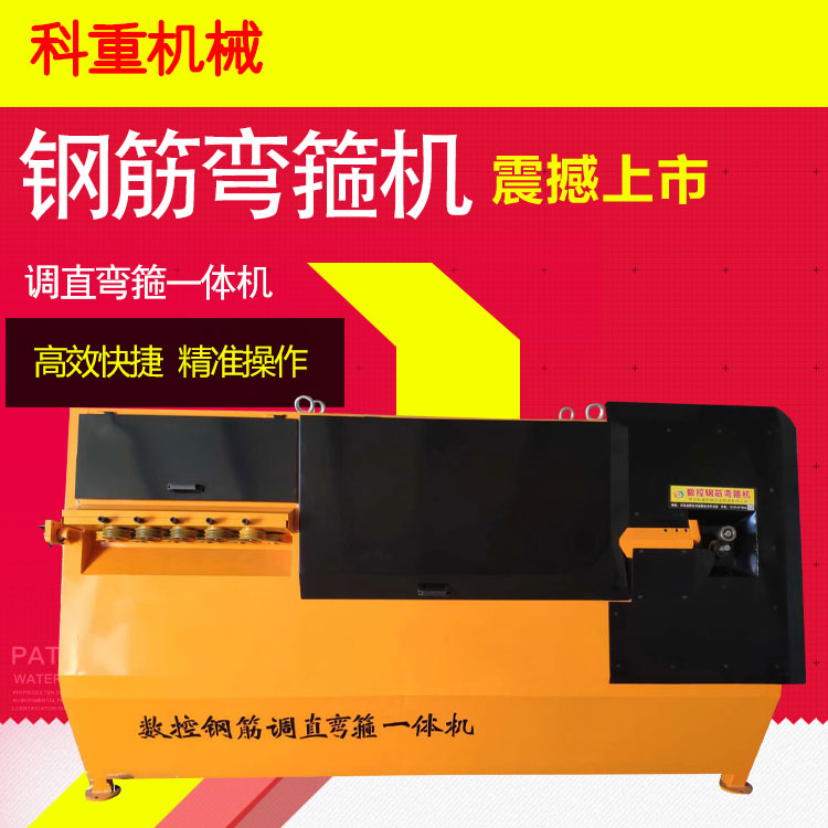 弯箍机 五机头弯箍机 钢筋自动调直弯箍机