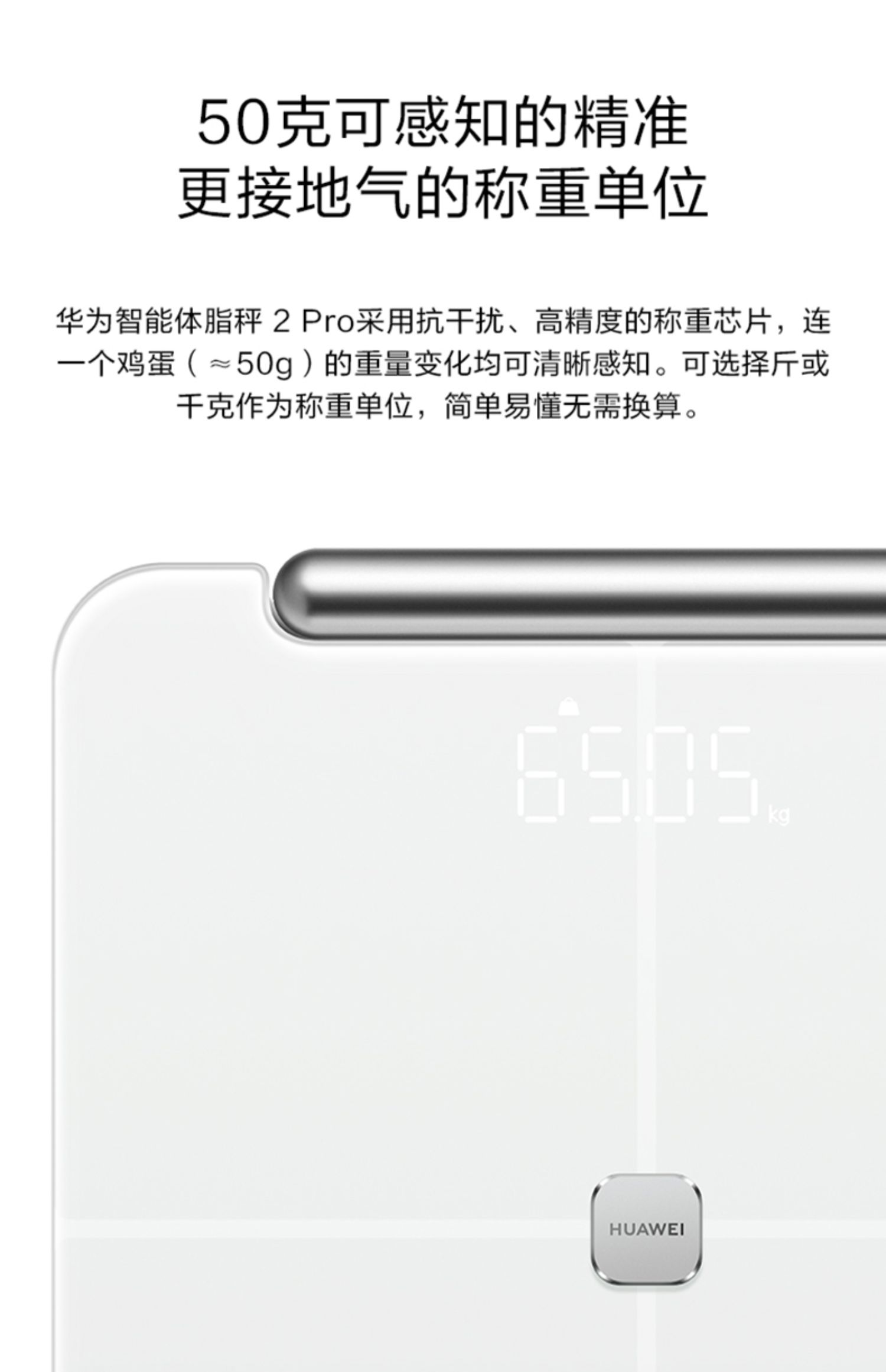 华为智能体脂秤2pro家用体脂秤电子秤体重蓝牙wifi双连接