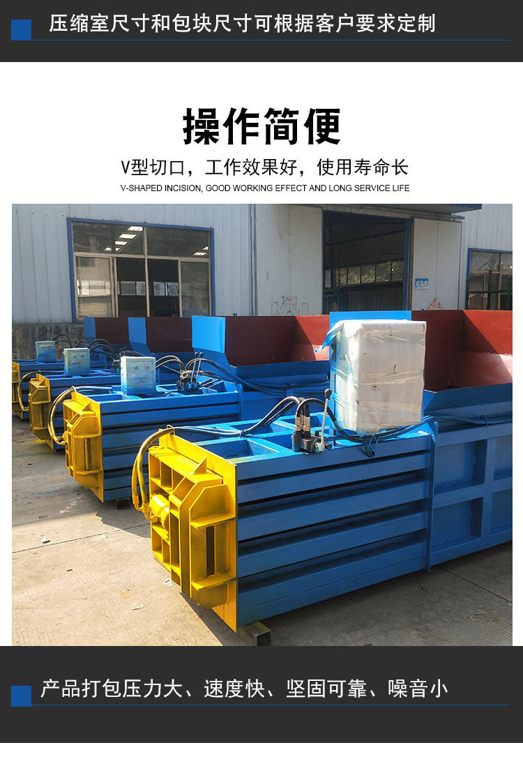 全自动废纸打包机青贮秸秆谷草打捆机