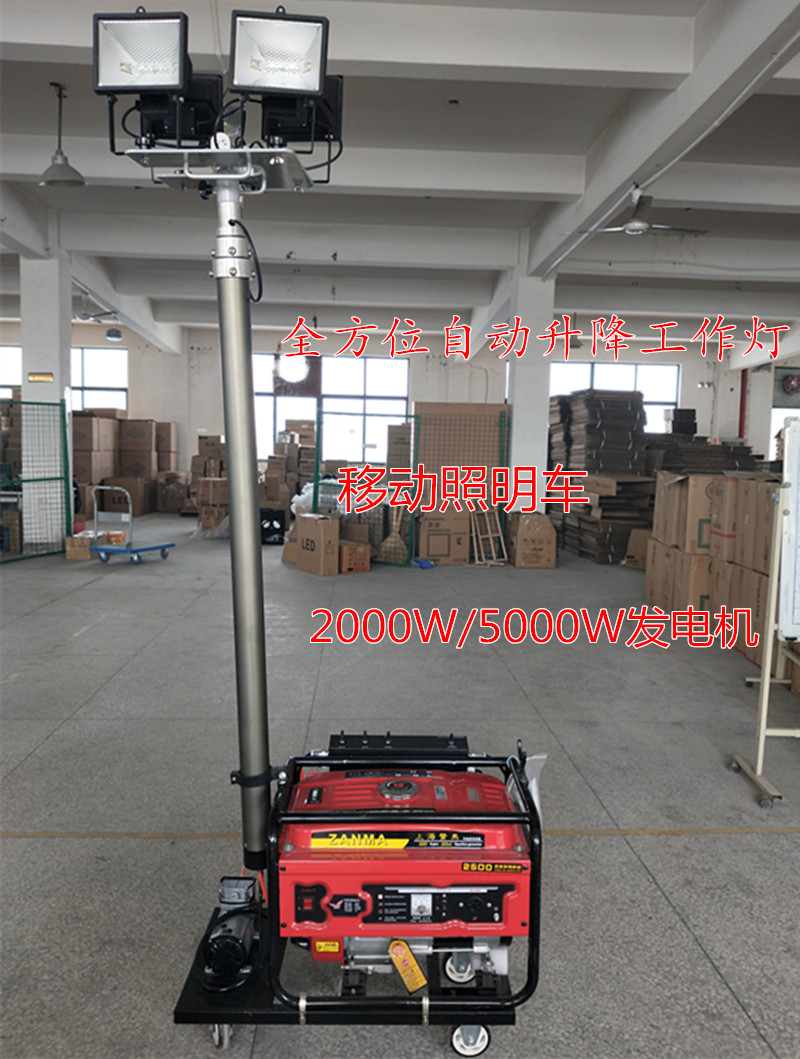 led移动升降照明车消防工程应急抢修照明灯sw2910防汛汽油发电机