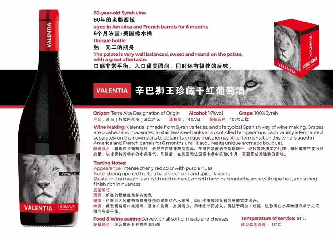 西班牙进口红酒辛巴狮王系列葡萄酒750ml迪士尼联名系列葡萄酒