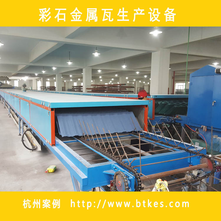 加长型彩石金属瓦生产设备彩石瓦生产线