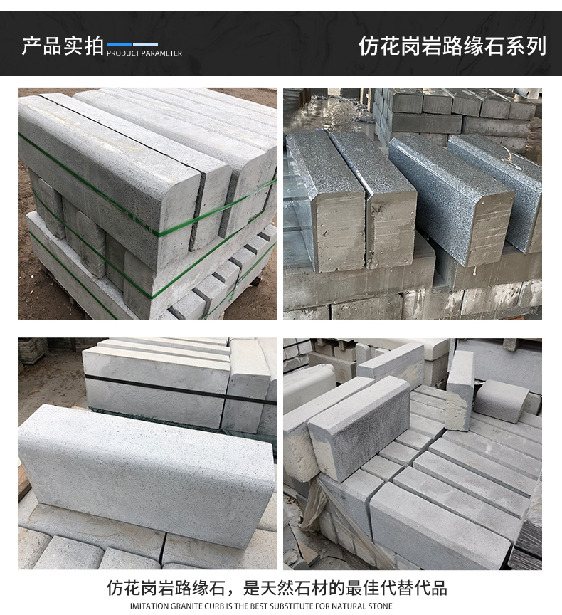路缘石广州仿石路沿石仿石材pc砖路侧石规格悦威公司