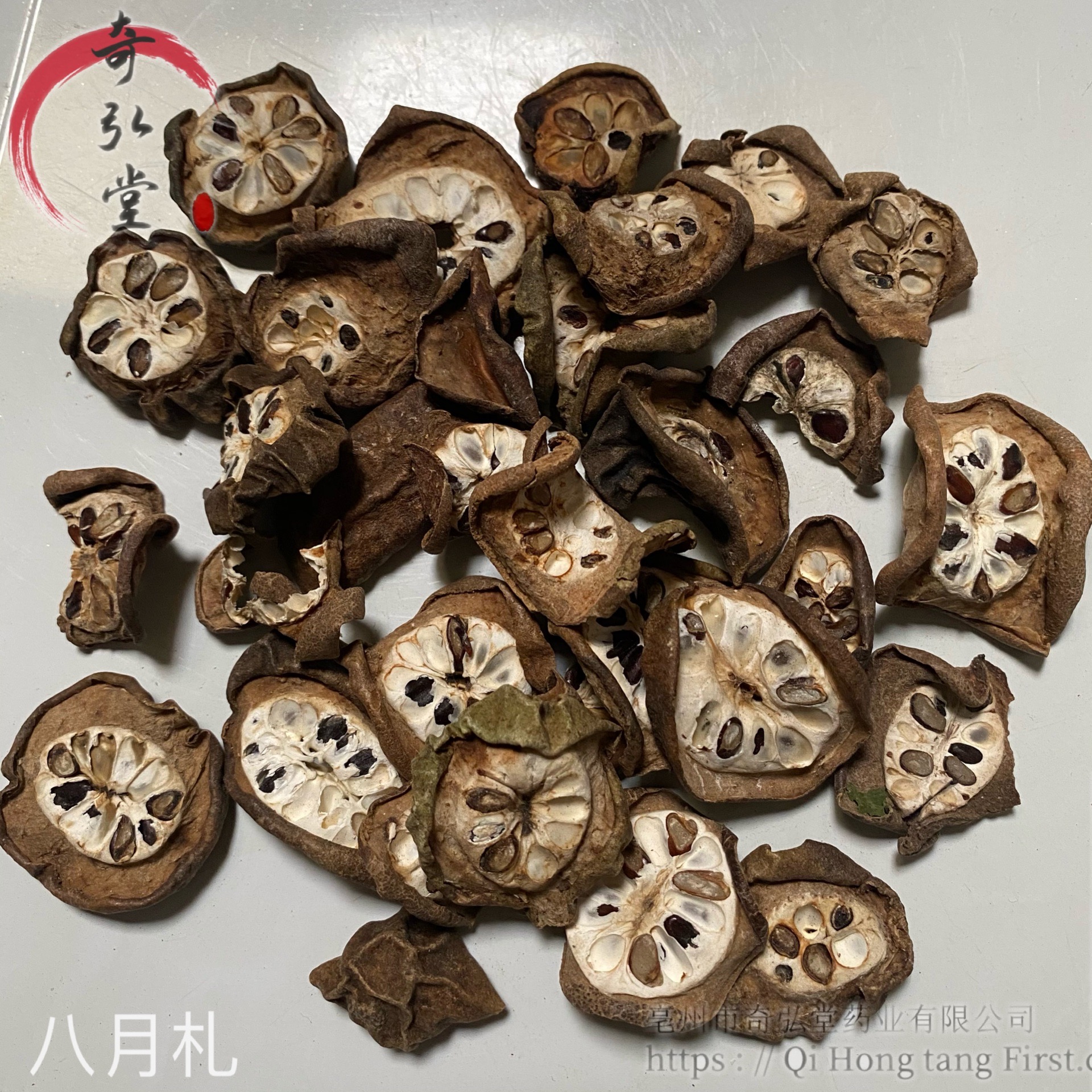 中药材八月札 八月札的药用价值