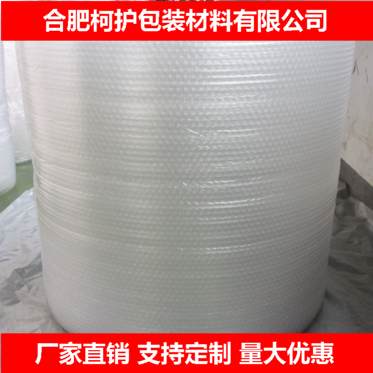 电商包装气垫膜快递包装气泡膜塑料气泡膜量大从优