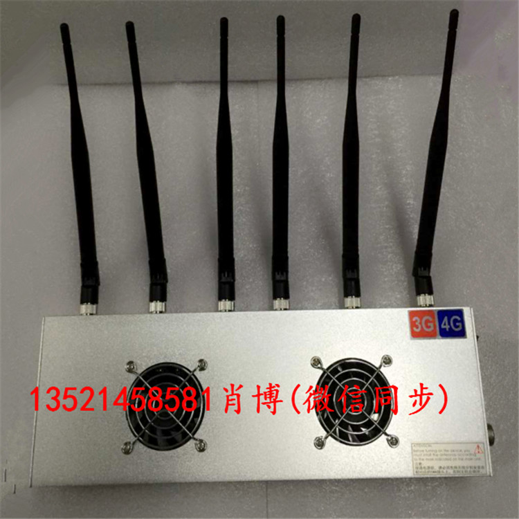 无线信号屏蔽器