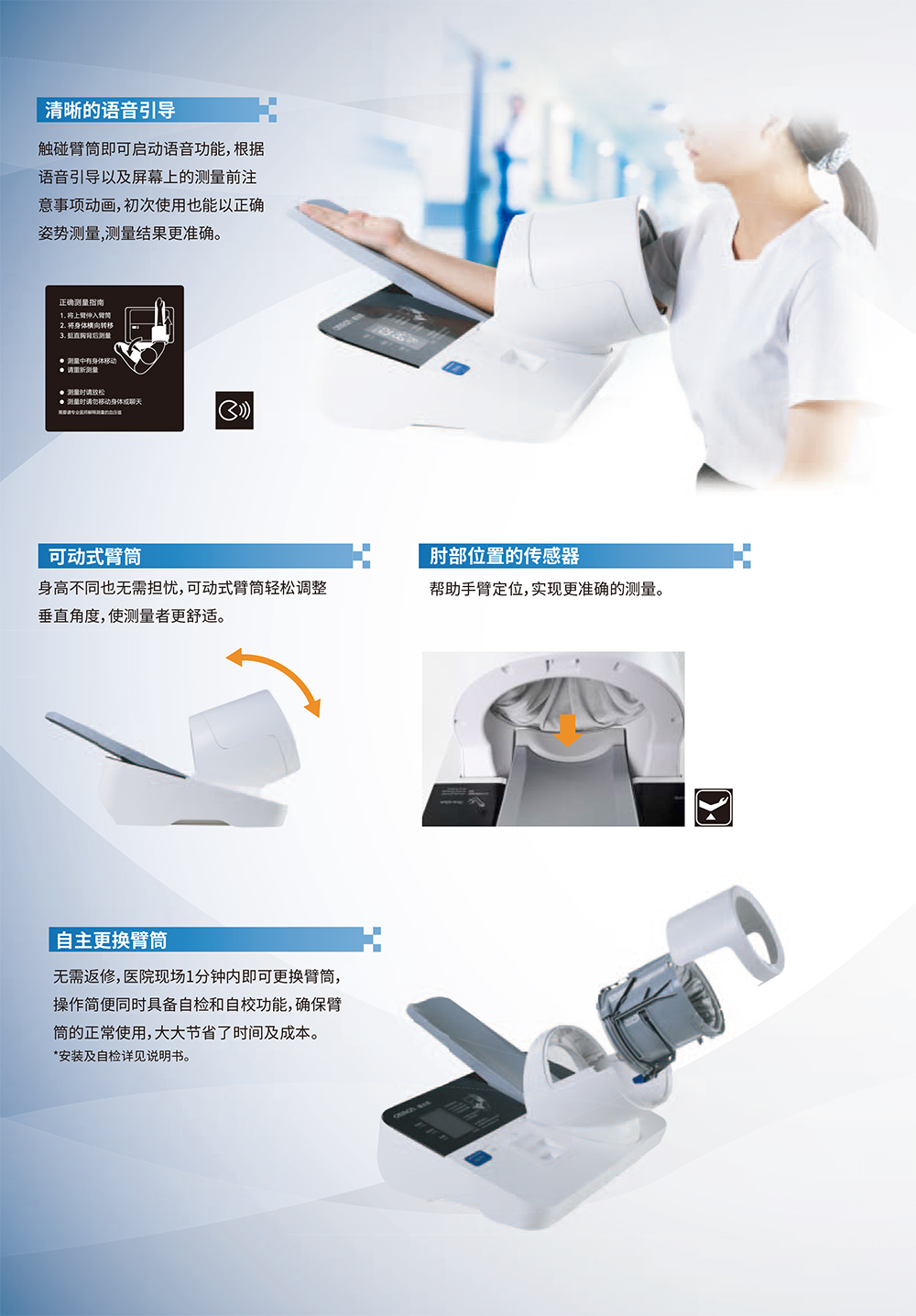 欧姆龙全自动医用血压计hbp-9030