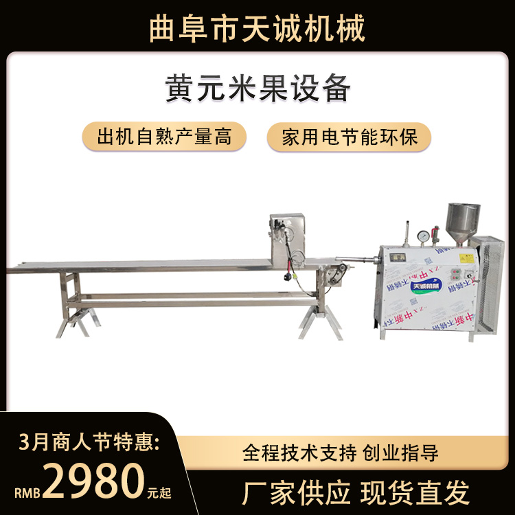 小型家用自动化黄元米果机 出机自熟黄年糕机价格