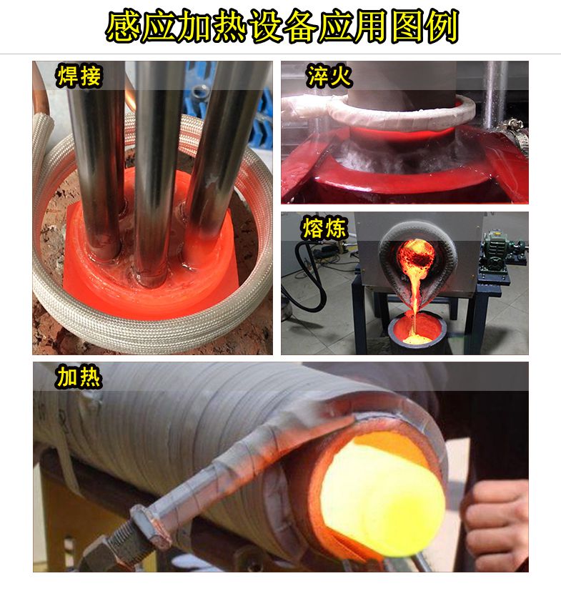 高频淬火设备60kw 高频感应热处理机 高周波感应原理