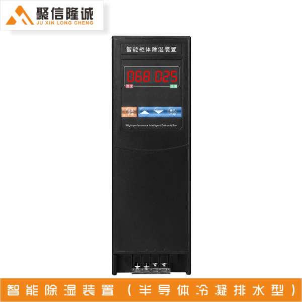 临汾高压配电柜除湿机 抽湿机 oem 口碑相传