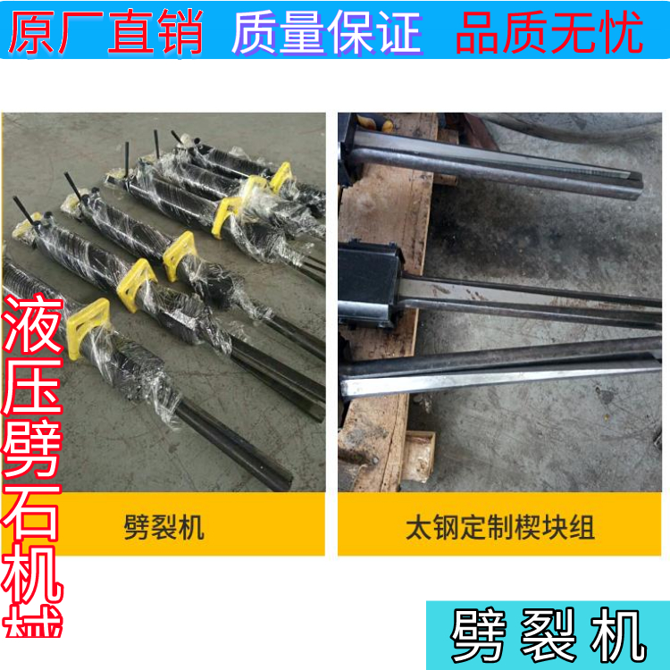 销售硬石静态拆除开石机 电动岩石劈石机型号