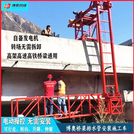 甘肃桥梁维修加固工作吊篮桥梁排水管安装吊篮