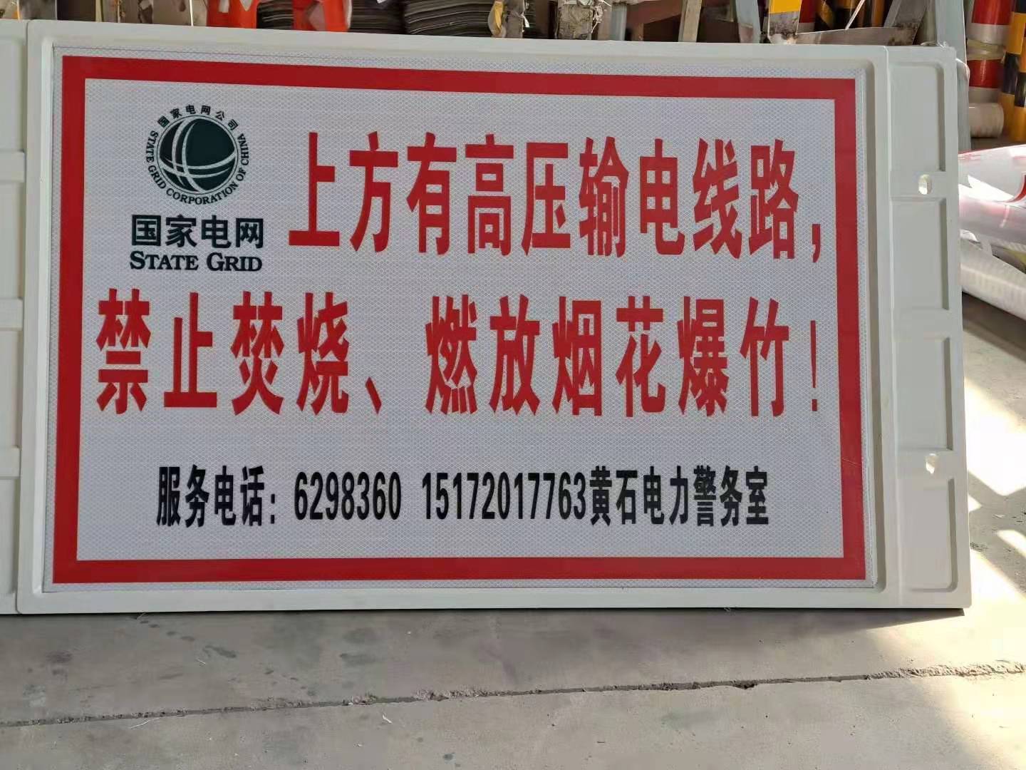 警示牌电力警示牌警示牌厂家玻璃钢警示牌