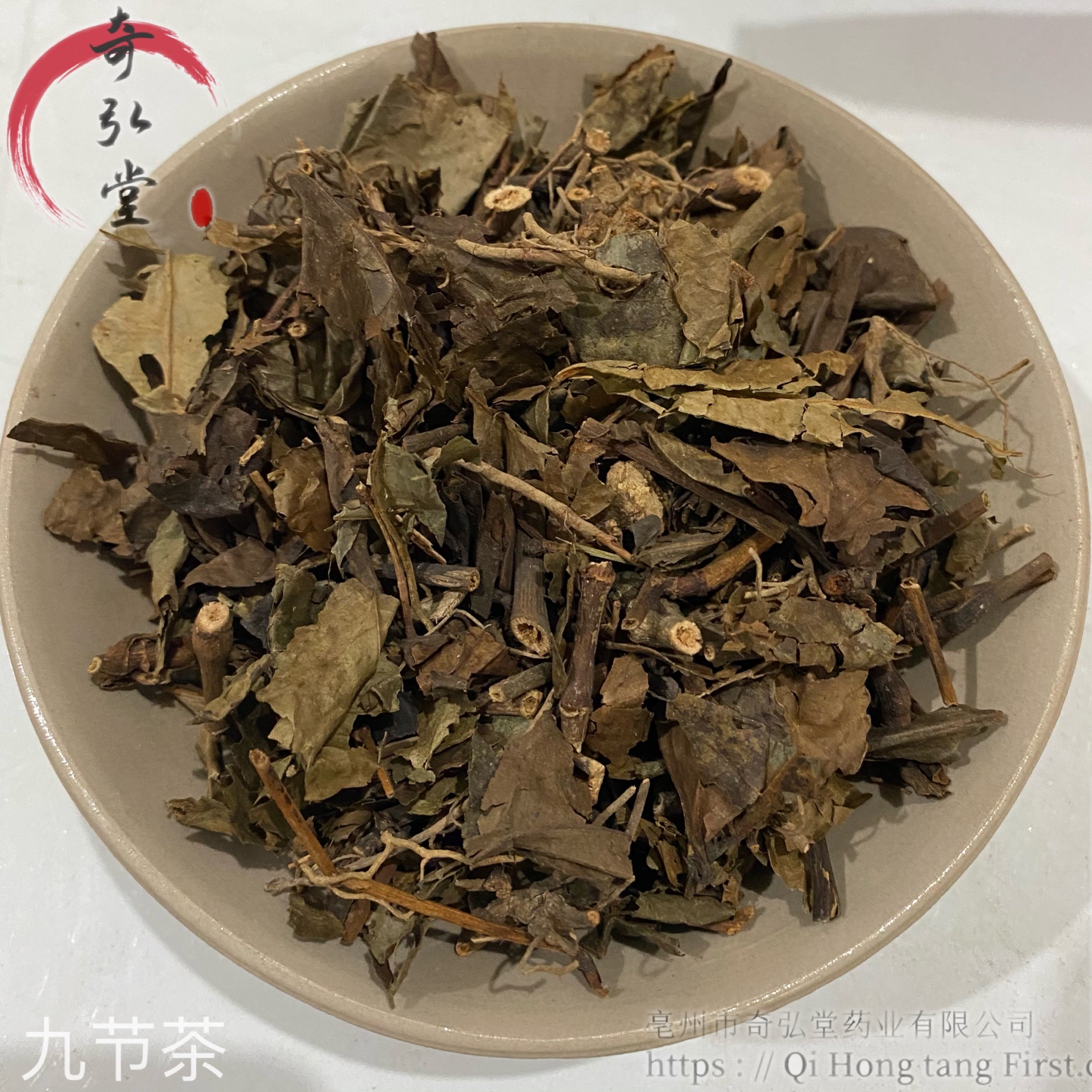 中药材九节茶九节茶的价格