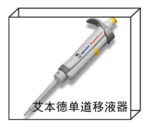 进口艾本德 单道移液器0.5-5ml 底价热卖 量大优惠