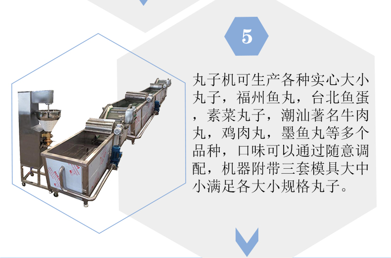 丸子成型生产线猪肉丸子加工设备包心丸子机器厂家