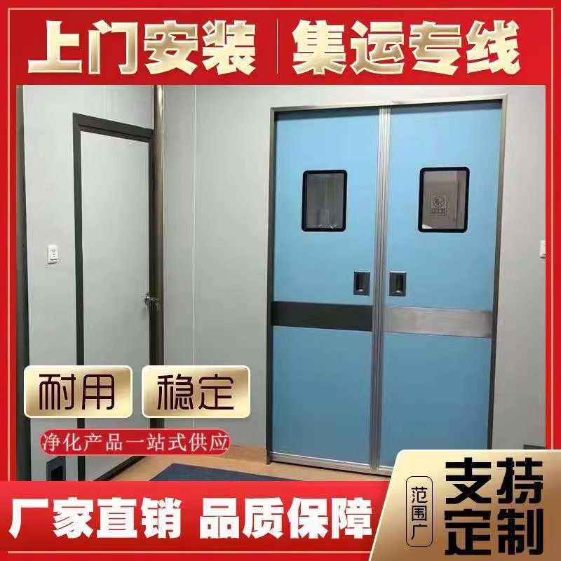 手术室自动感应门手动平开气密门