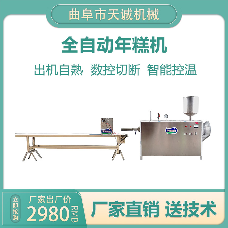 网红小吃手指年糕加工机器 街边小吃炒年糕条设备