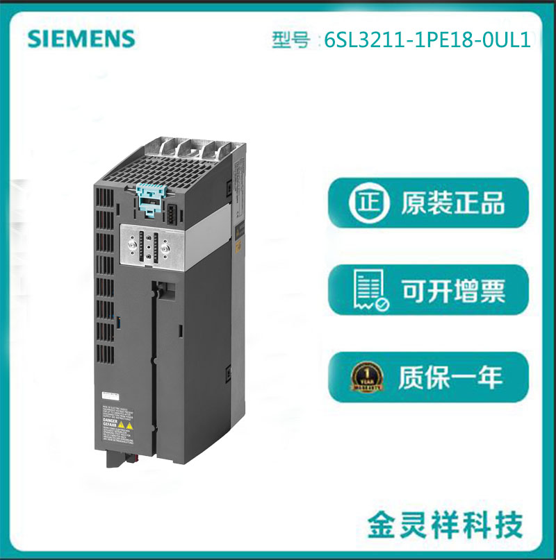 西门子变频器六安市代理 g120c系列厂家回收 6sl3211-1pe18-0ul1