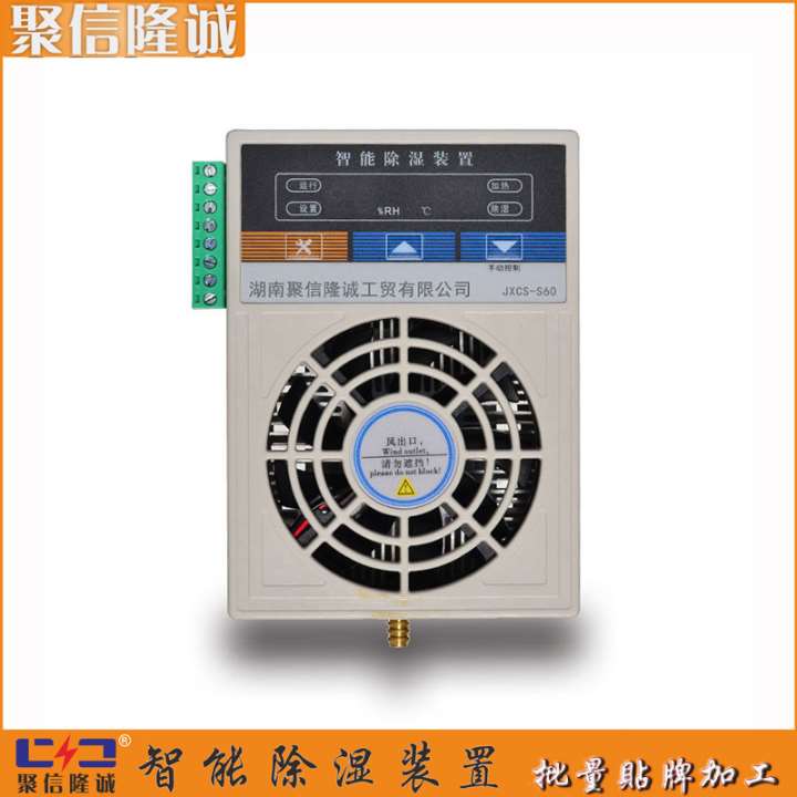 衢州智能除湿装置 抽湿器 生产 在线咨询