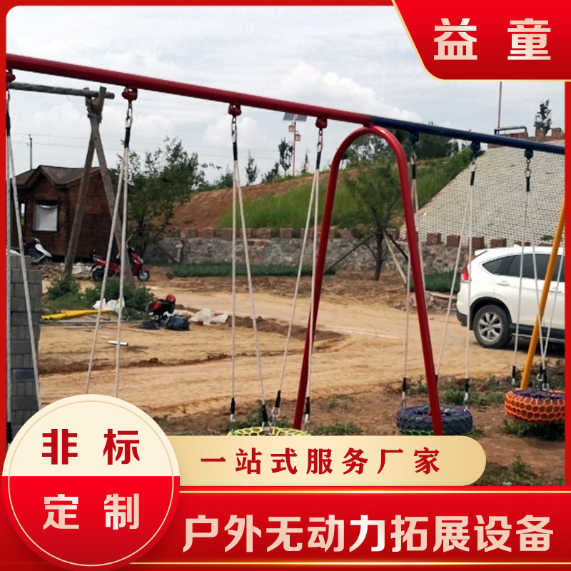公园无动力游乐设备项目施工 益童游乐 非标户外游乐设施厂家 体能