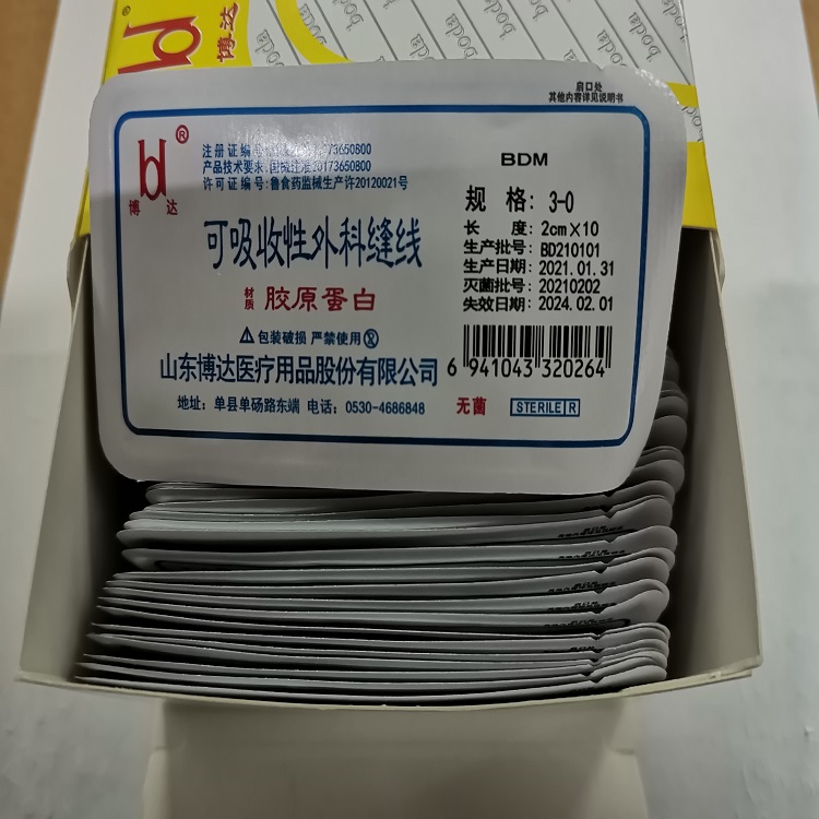 可吸收胶原蛋白线 博达带针缝线 化学合成线3-0 角针 免拆线