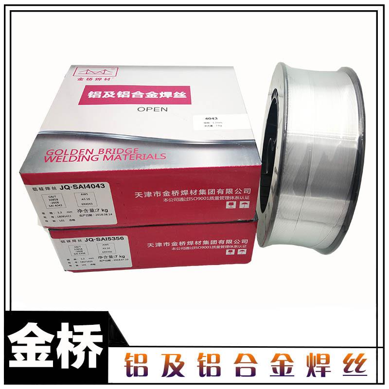 金桥jqsal5087铝焊丝er5087铝镁合金焊丝