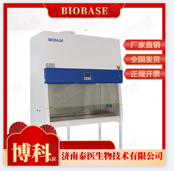 a2生物安全柜双人外排厂家
