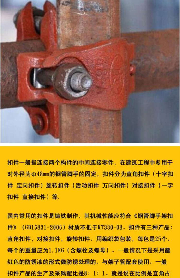 云南十字扣件直角扣件十字扣件直角扣件厂价供应昭通建筑工地扣件