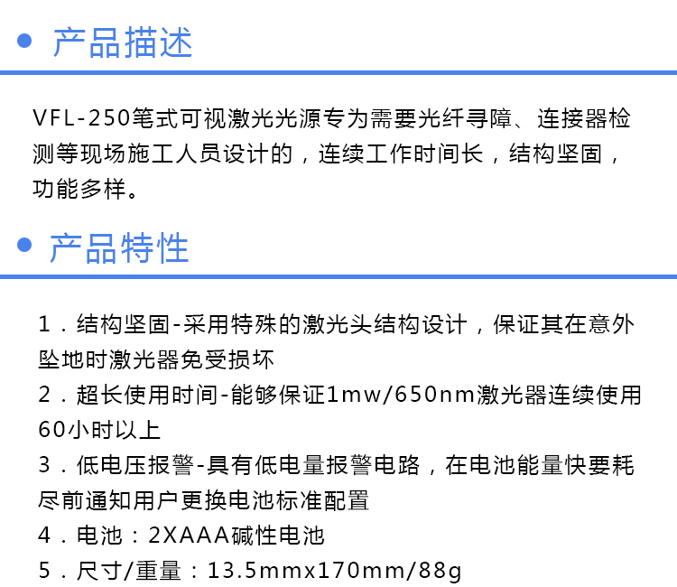 光纤断点检测笔纽飞博红光笔光纤连接检测光故障定位仪批发