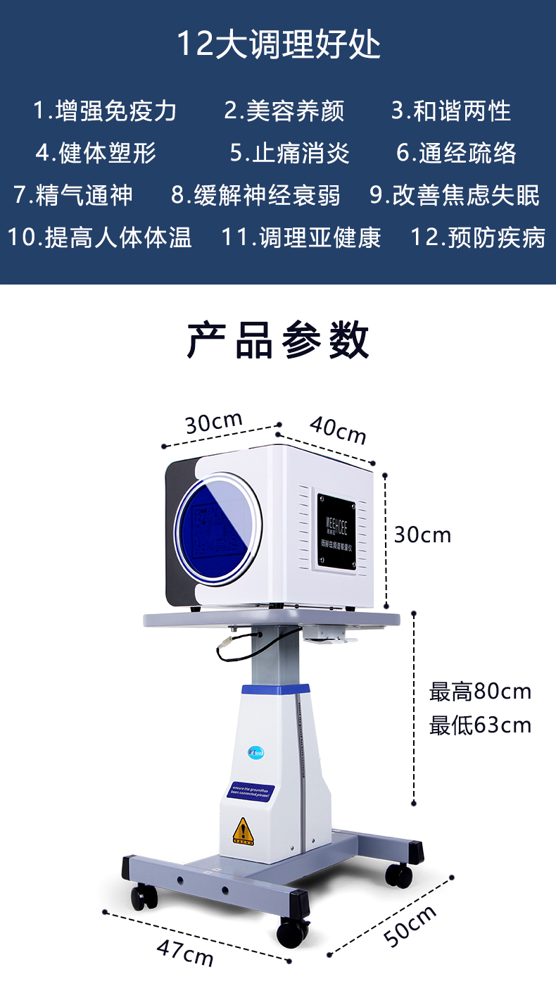 太赫兹光波仪详细介绍太赫兹细胞理疗仪的效果