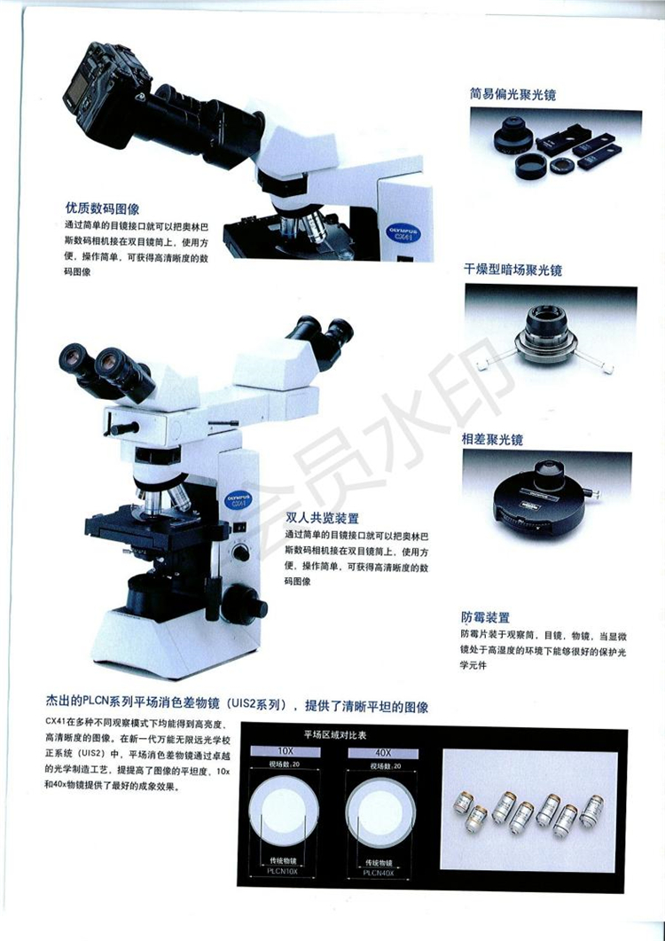 生物显微镜固定式双目镜筒奥林巴斯显微镜cx31