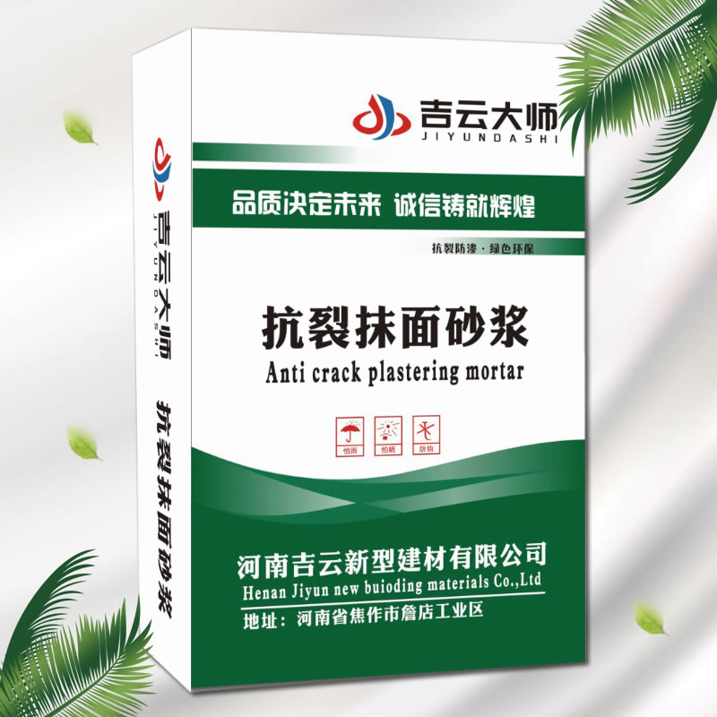 企业资讯 抗裂抹面砂浆品牌 河南吉云 型号 无 品种 特种砂浆 类别