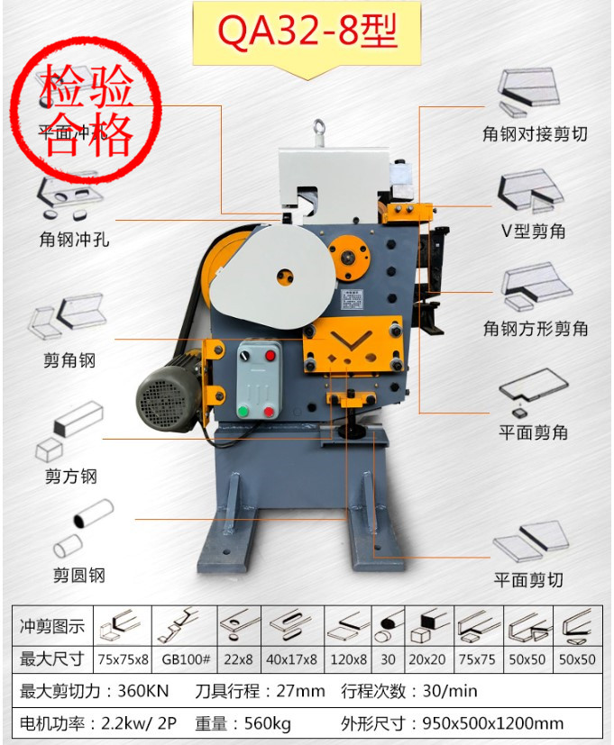 冲剪机 冲孔剪切一体机 角钢冲孔机 天马机械制造厂