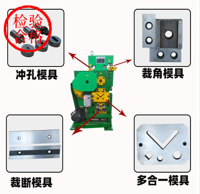 多功能冲剪机使用说明 河北天马机械制造厂冲剪机使用