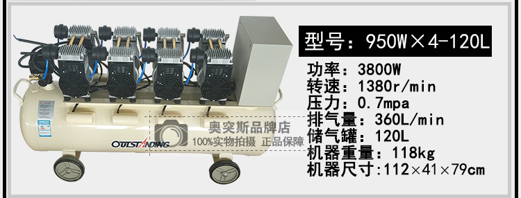 奥突斯空压机工业级大型静音木工喷漆装修气泵汽修无油空气压缩机