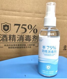 希德罗酒精消毒剂喷雾剂