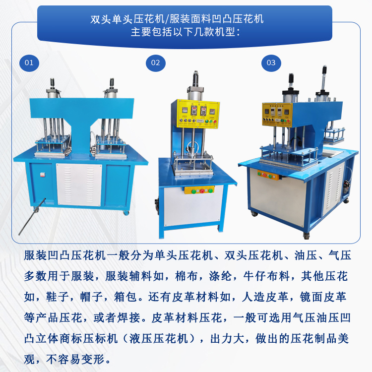 服装凹凸压花炫彩膜压花机3d凹凸立体感强