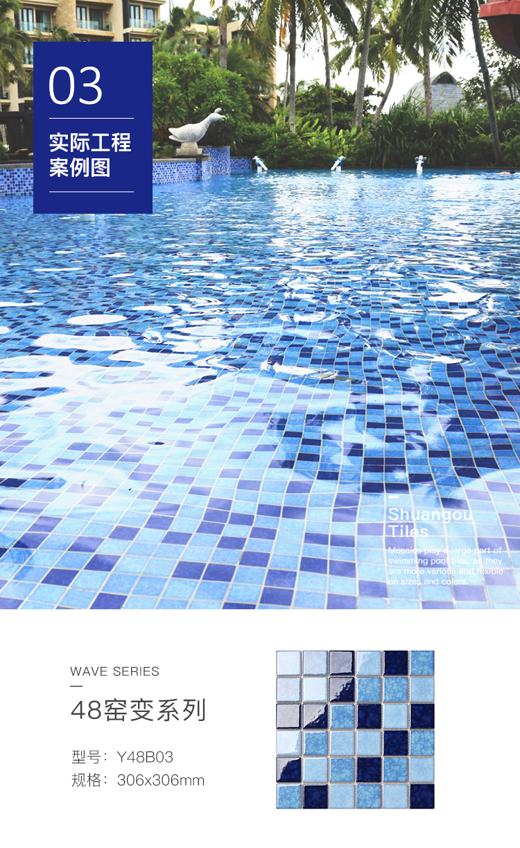 酒店游泳池砖蓝色陶瓷水波纹设计马赛克水池瓷砖