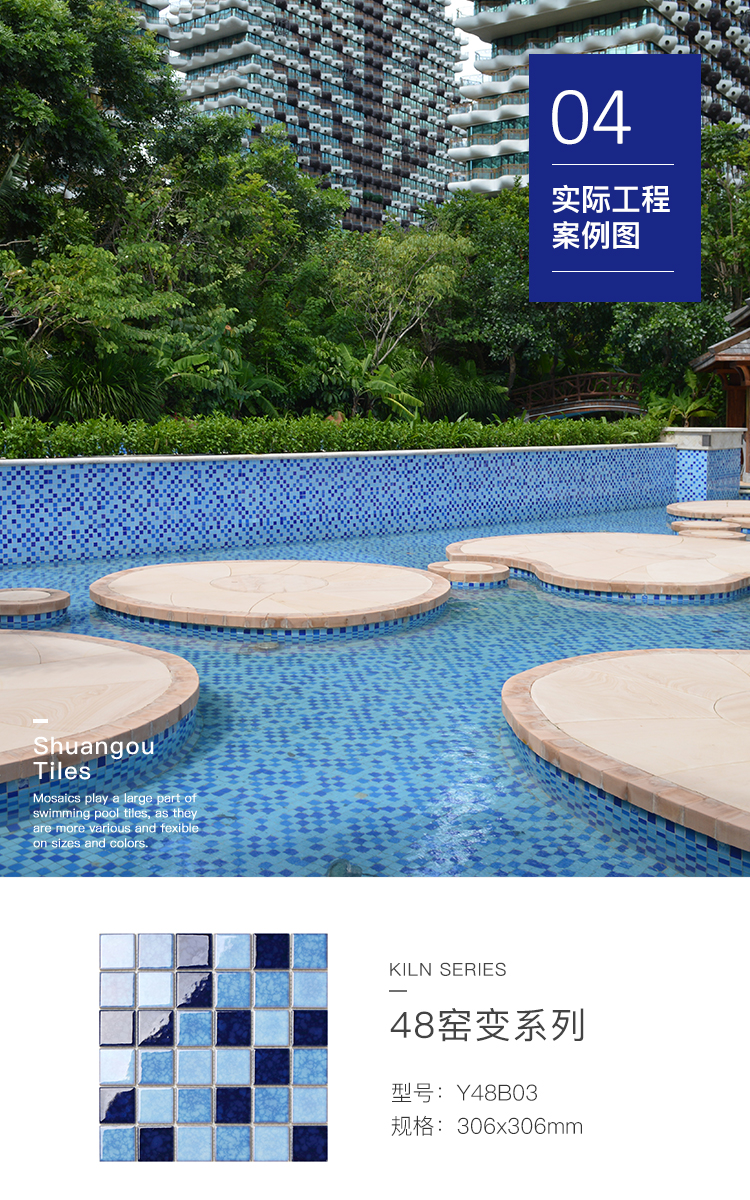 酒店游泳池砖蓝色陶瓷水波纹设计马赛克水池瓷砖