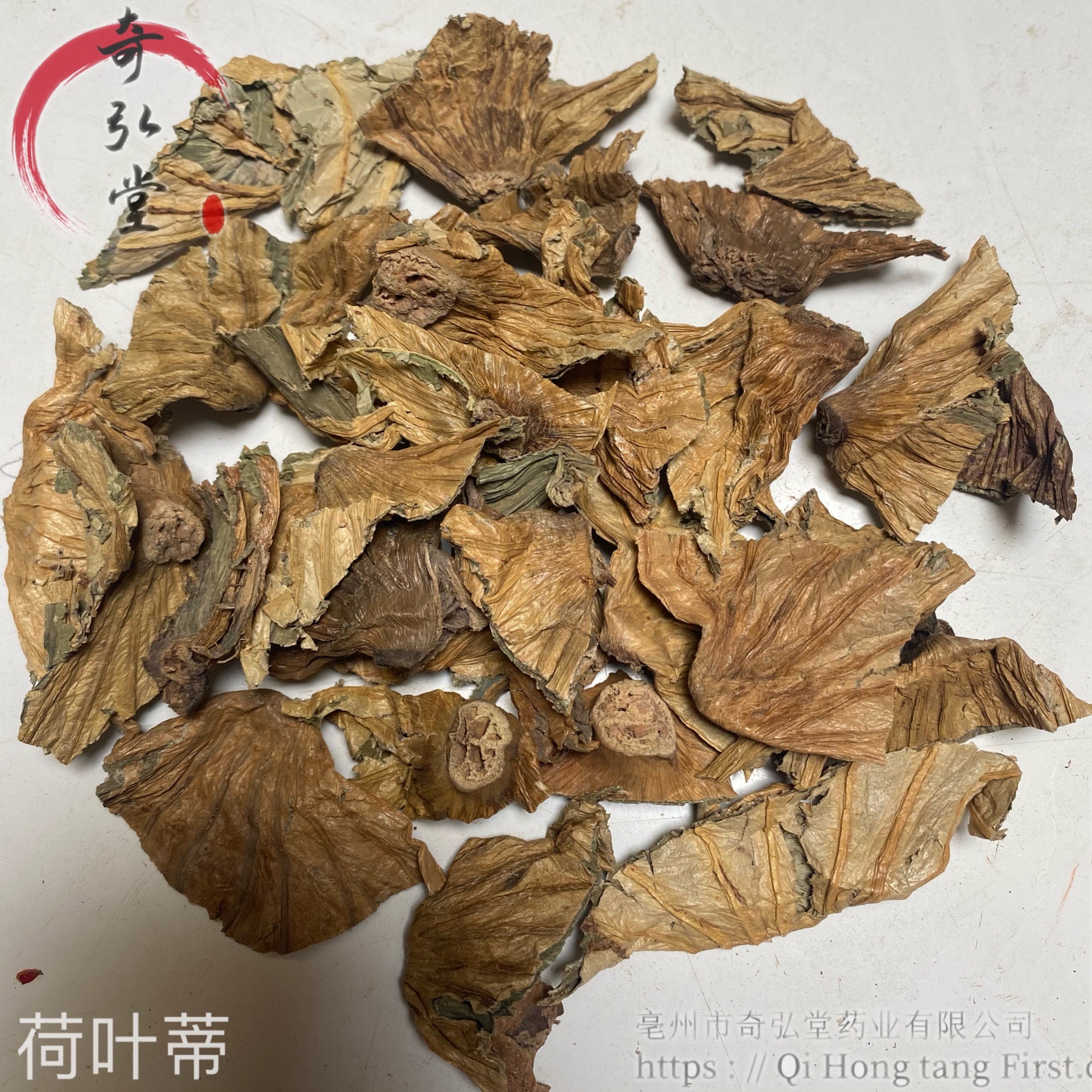 中药材荷叶蒂荷叶蒂的价格