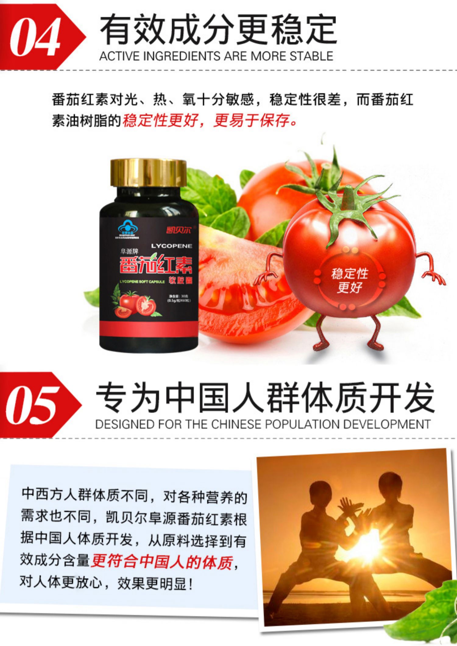 5盒凯贝尔阜源牌番茄红素软天然新疆原料搭配蜂胶锌男