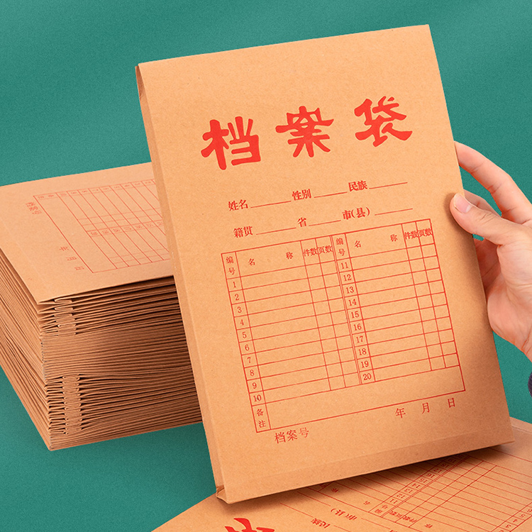 昊森密封档案袋 文件档案袋