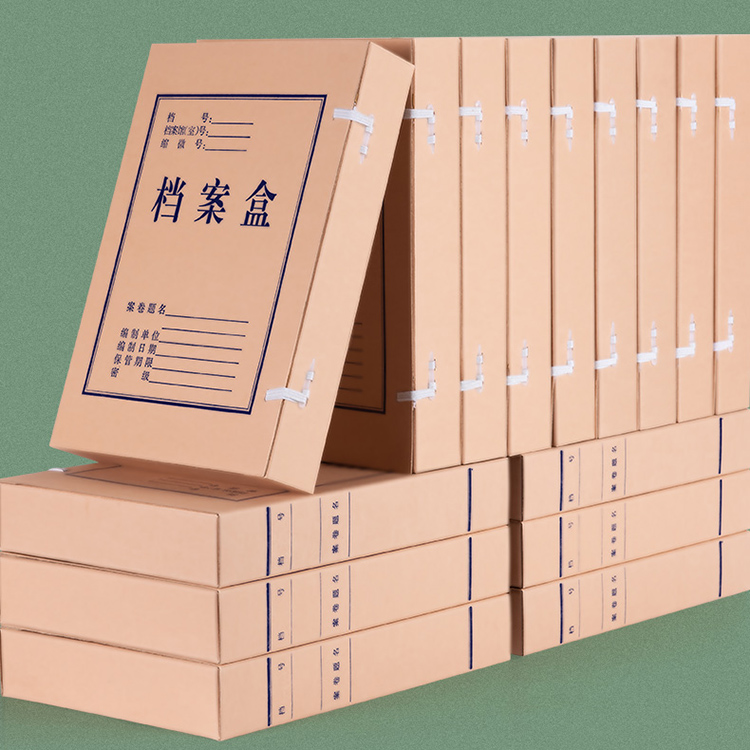 城镇居民健康档案盒科技档案盒昊森多种规格档案盒大量出售