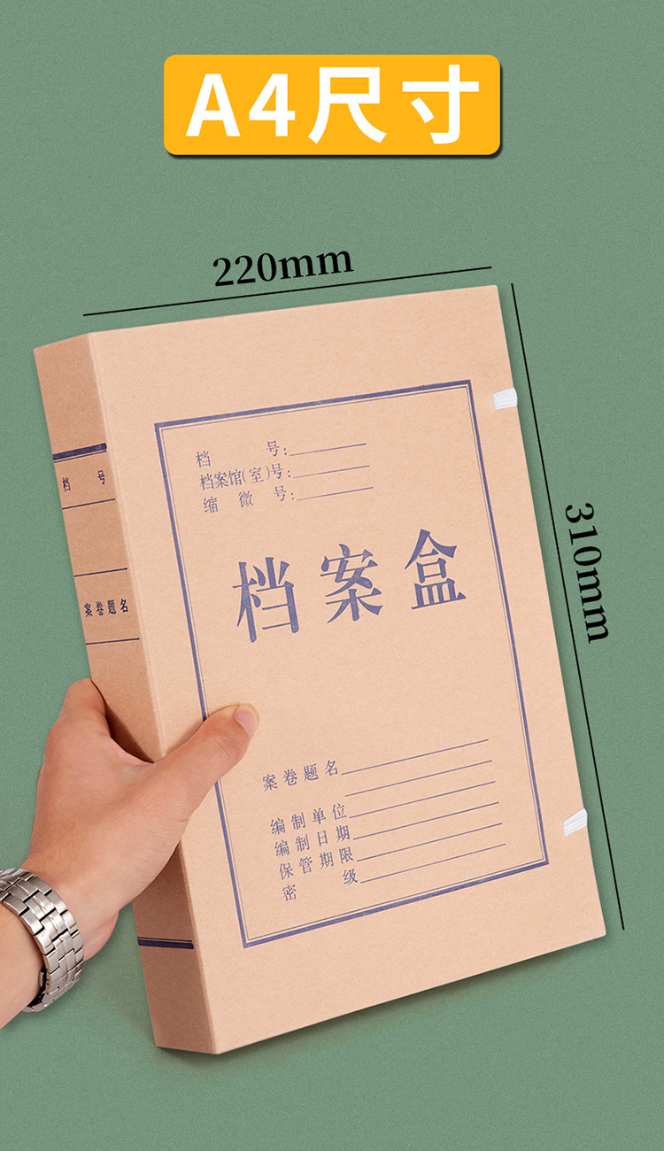 照片档案盒科技档案盒昊森档案盒定做规格齐全
