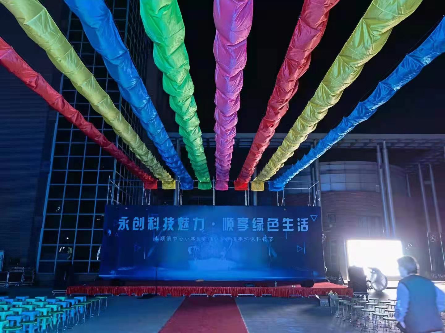 北京开业启动仪式,全息启动台 开幕式舞台搭建