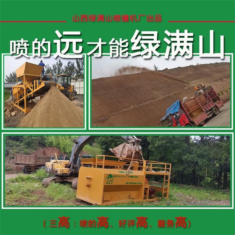 公路边坡挂镀锌网喷播植草机器喷播植草机