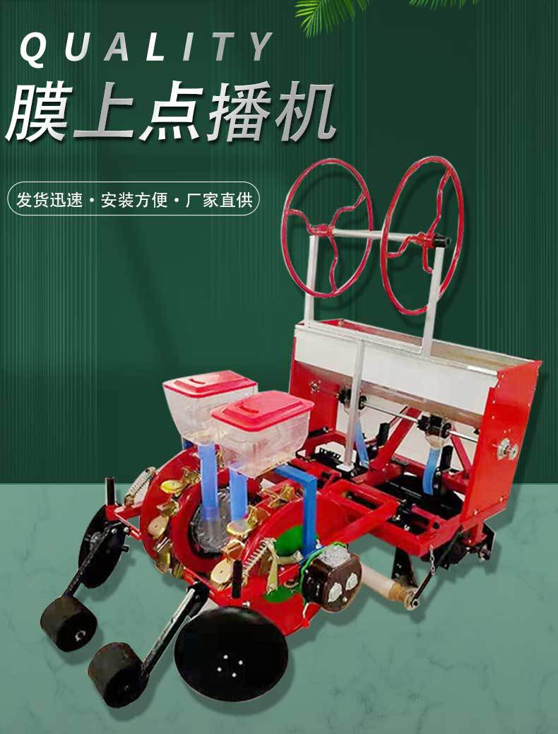 先覆膜后播种一机宏晨黍子播种机辣椒覆膜播种机