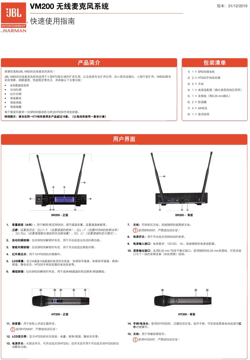 jblvm200一拖二无线话筒一拖二ktv防啸叫无线话筒双通道uhf