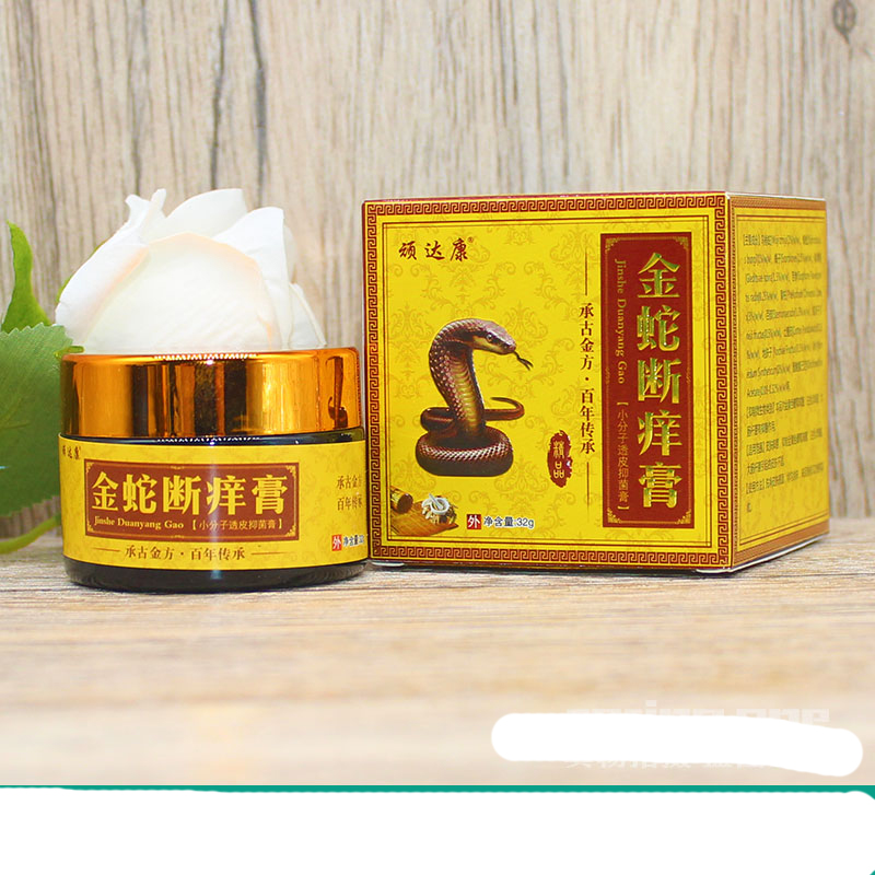 顽达康金蛇断痒膏 介绍 功效 简介 效果 金蛇断痒膏 安全可靠
